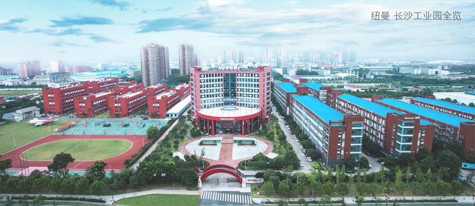 NEWSMY Changsha industrial park from the official company profile